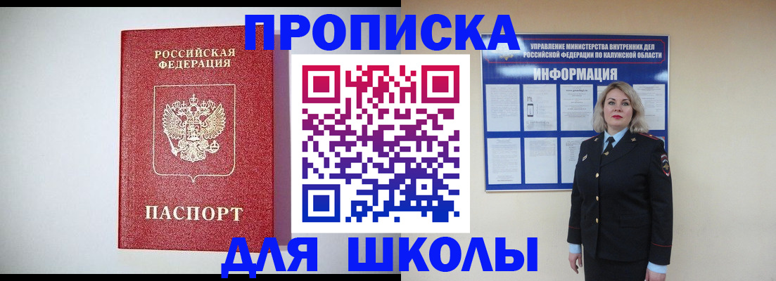 прописка от собственника в Избербаше