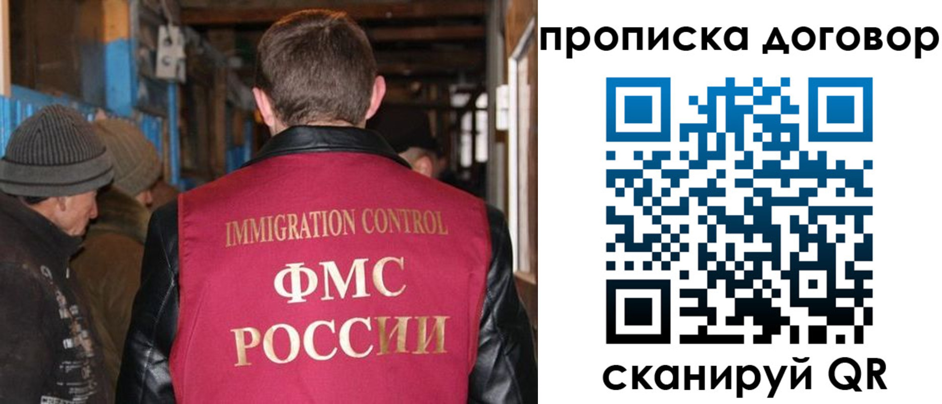 прописка для работы в Избербаше