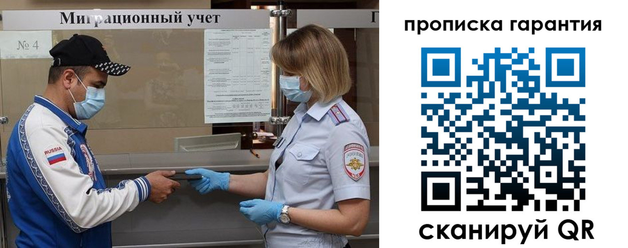 прописка регистрация в Избербаше
