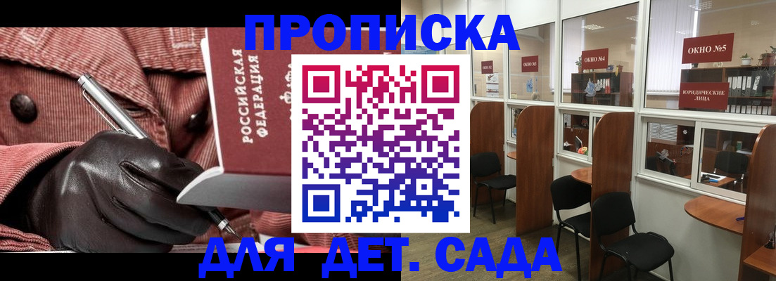 временная регистрация для всех в Избербаше