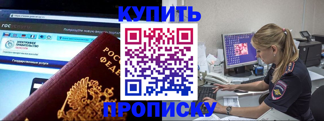 временная регистрация адрес в Избербаше