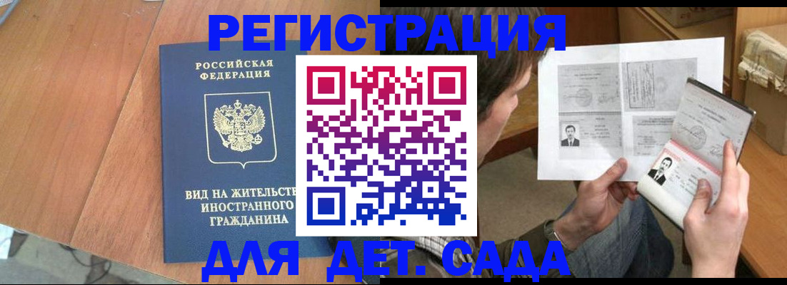 регистрация для школы в Избербаше