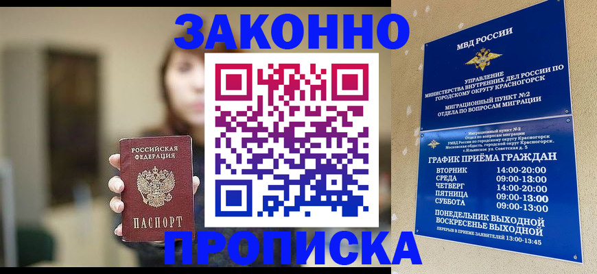 регистрация для школы в Избербаше