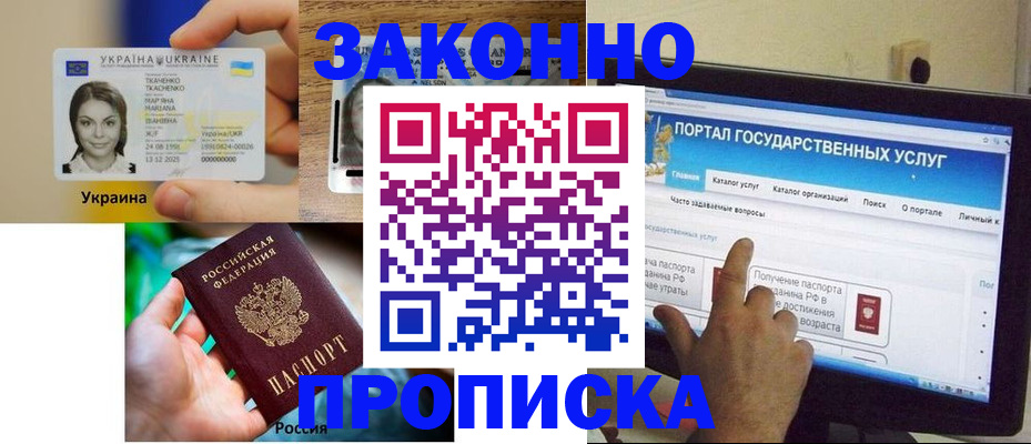 временная регистрация для всех в Избербаше