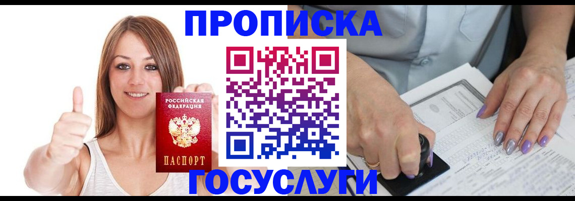 временная регистрация собственник в Избербаше