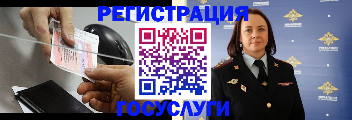 временная регистрация 2025 в Избербаше