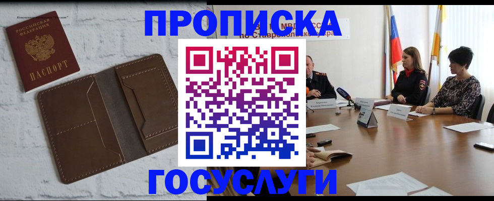 регистрация для школы в Избербаше