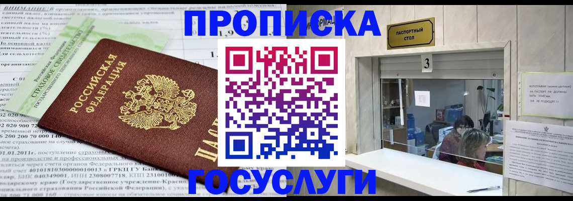 временная регистрация купить в Избербаше