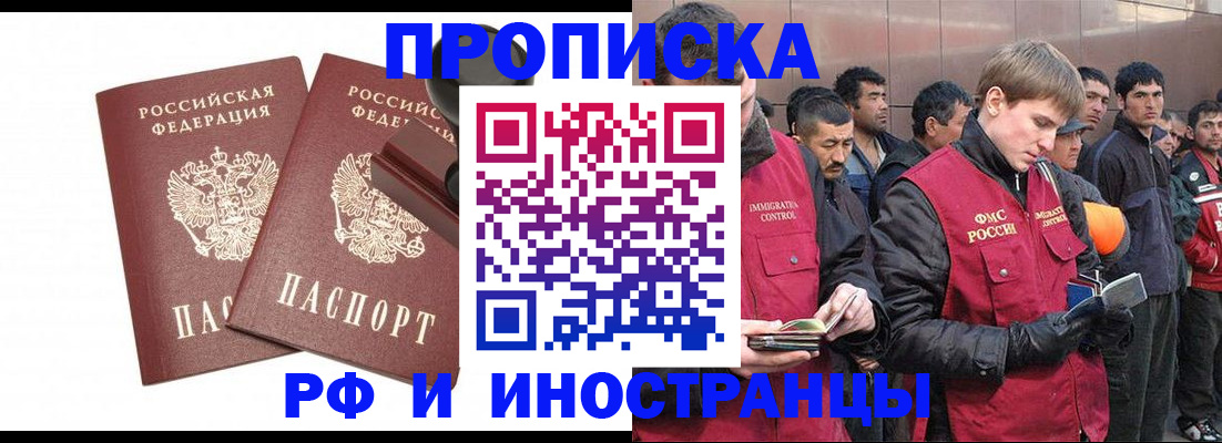 временная регистрация собственник в Избербаше